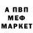 Меф VHQ Ammit